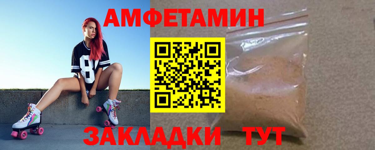 АМФЕТАМИН Розовый Сертолово