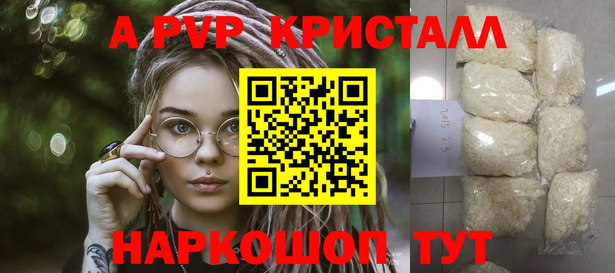 Сертолово  APVP крисы CK  А ПВП VHQ  Вход с VPN  APVP VHQ 