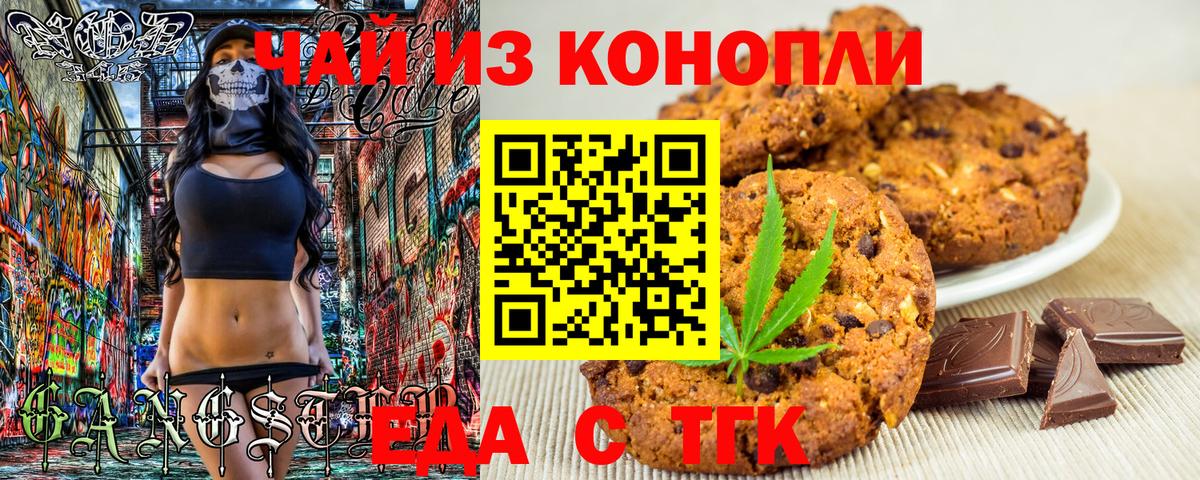 Сертолово  Canna-Cookies марихуана  Вход с VPN 