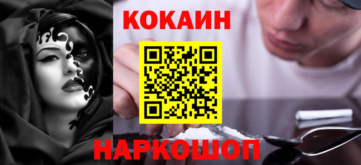 Сертолово  Cocaine Колумбийский  Вход с VPN 