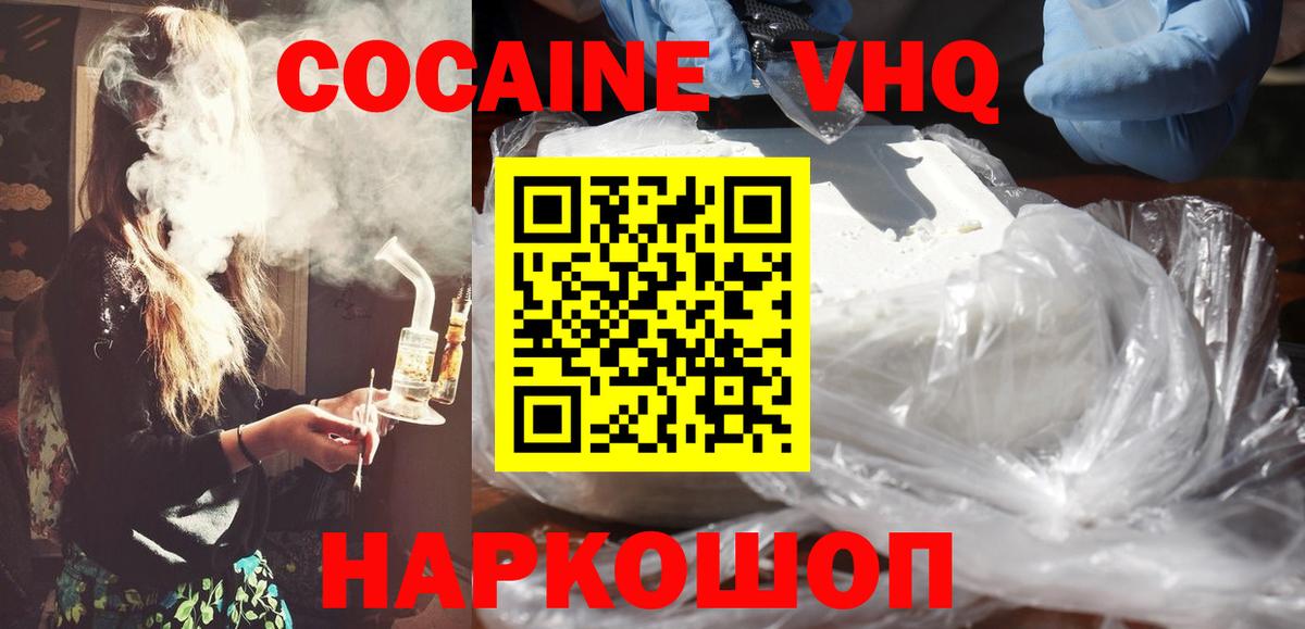 КОКАИН FishScale Сертолово