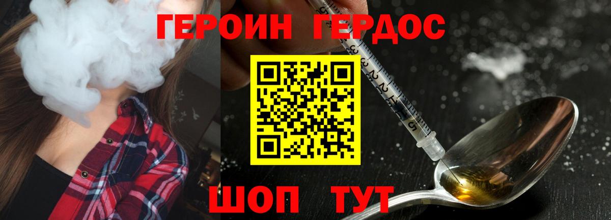 Героин Афган  Вход с VPN  Сертолово 