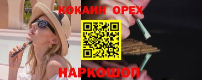 кокаин Нальчик