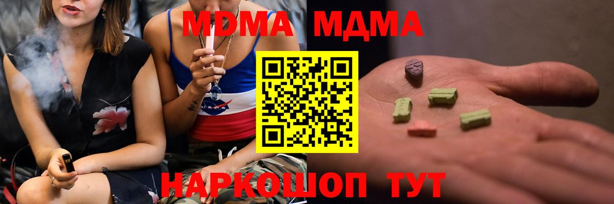 МДМА crystal  МДМА Molly  Вход с VPN  MDMA  Сертолово 