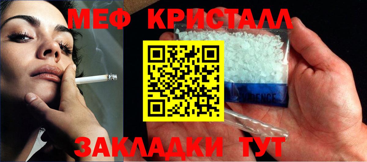 Меф  Меф мяу мяу  Вход с VPN  Сертолово  Меф мука 