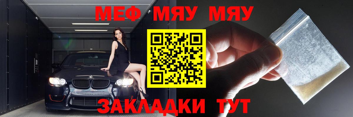 Мефедрон  Сертолово