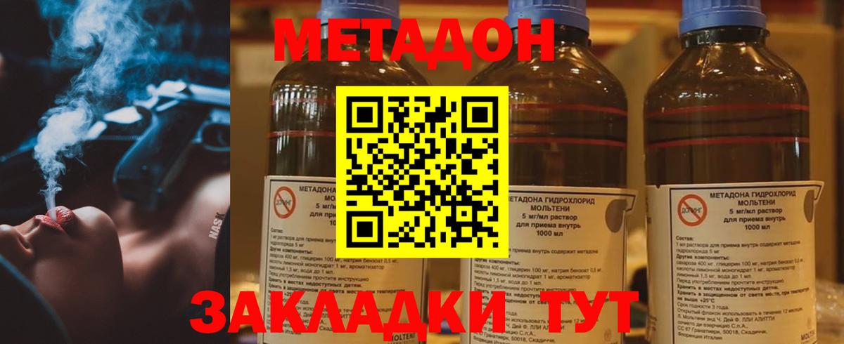 Метадон мёд  Вход с VPN  Сертолово 