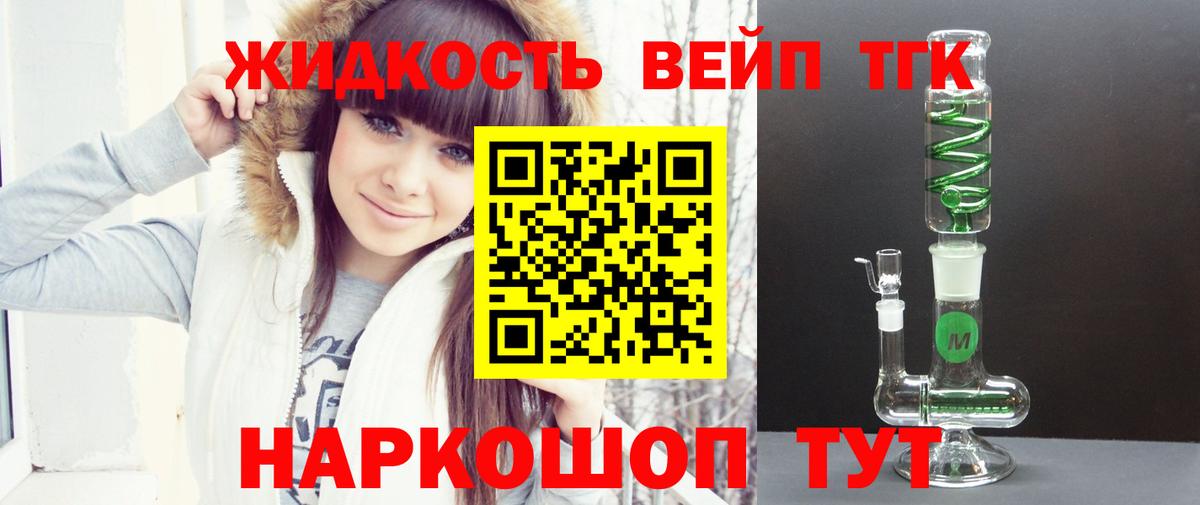 ТГК THC oil Сертолово
