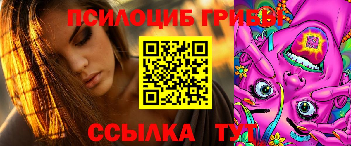 Галлюциногенные грибы MAGIC MUSHROOMS Сертолово
